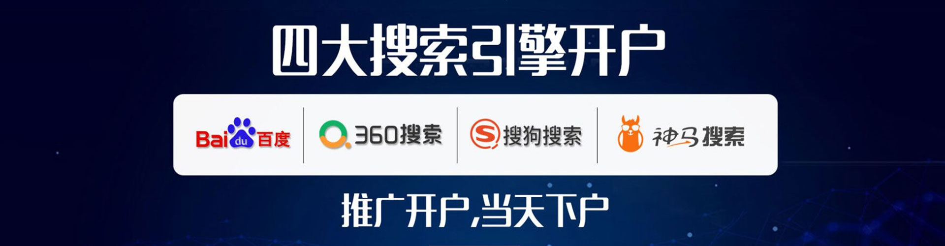 荆门网络推广开户